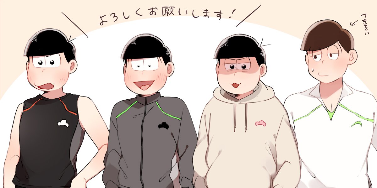 トド松とチョロ松とおそ松とあつし 