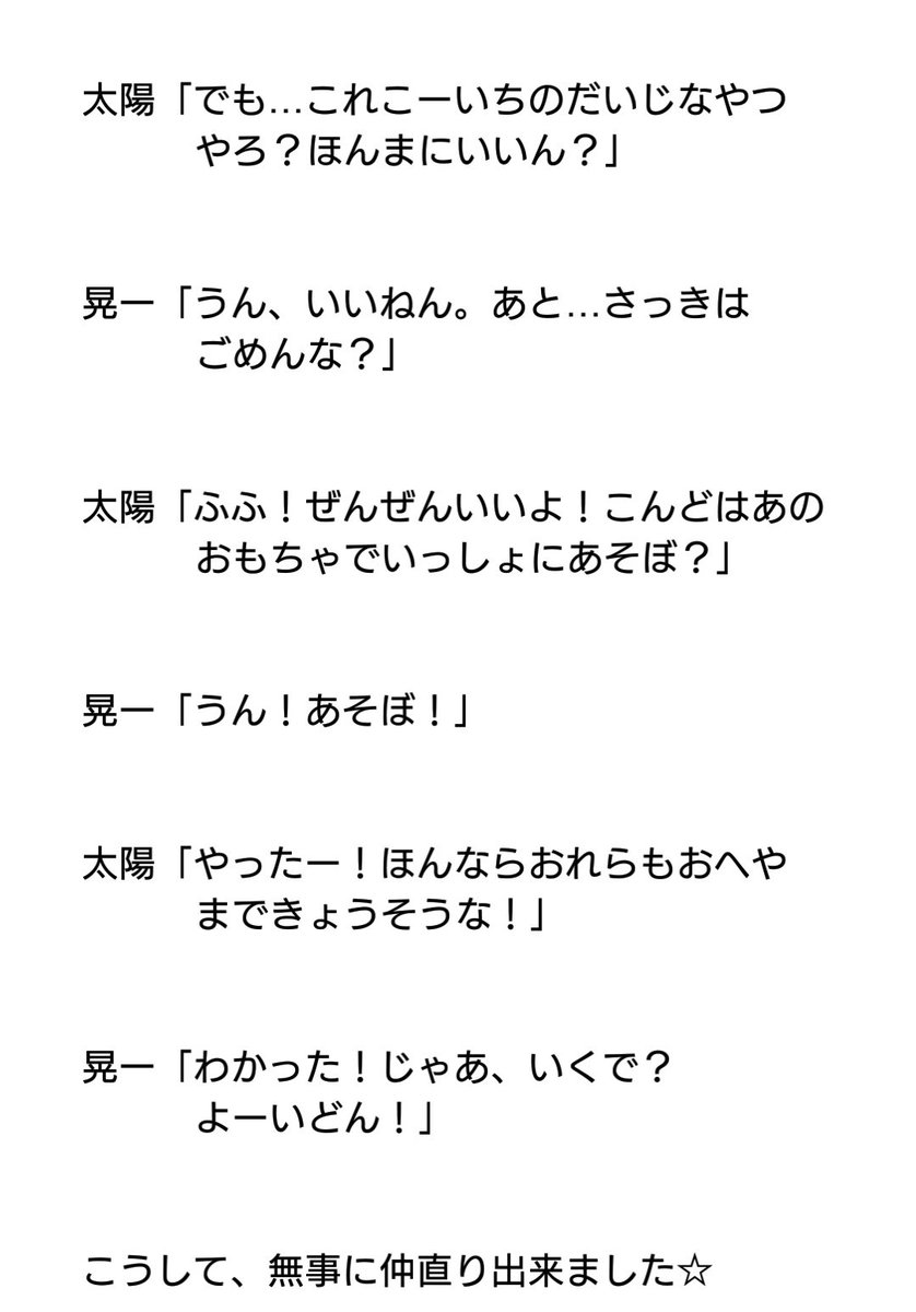 bt682765635's tweet photo. 【もし超特急が幼稚園児だったら…】 https://t.co/MpZ8GiBakr