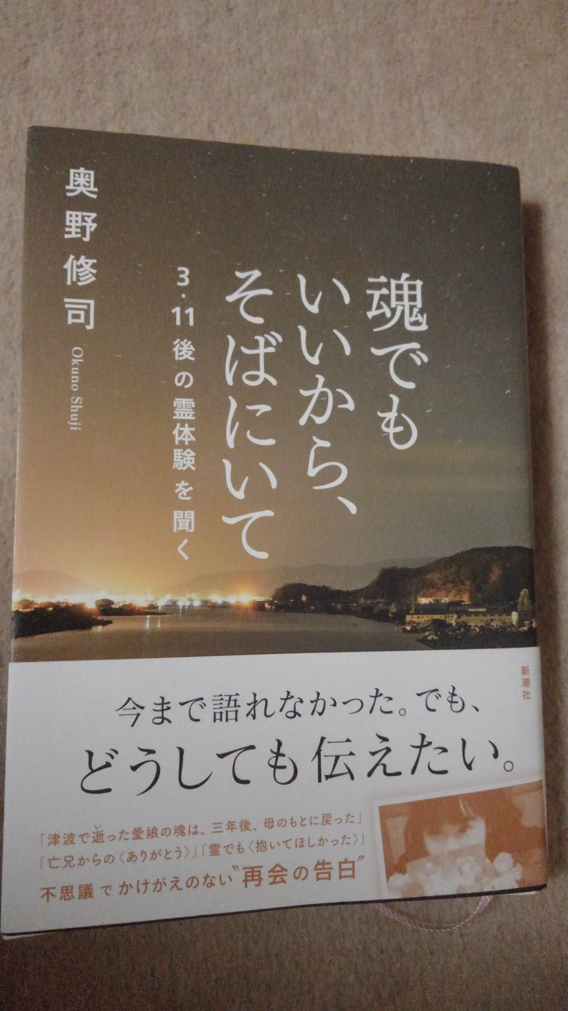 魂でもいいからそばにいて Twitter Search Twitter