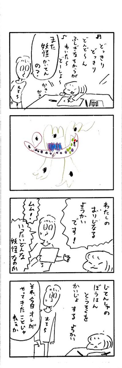 こももまんが130 