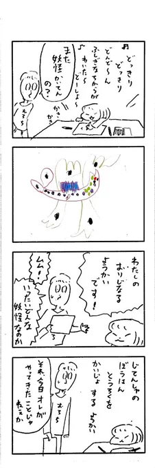 こももまんが130 