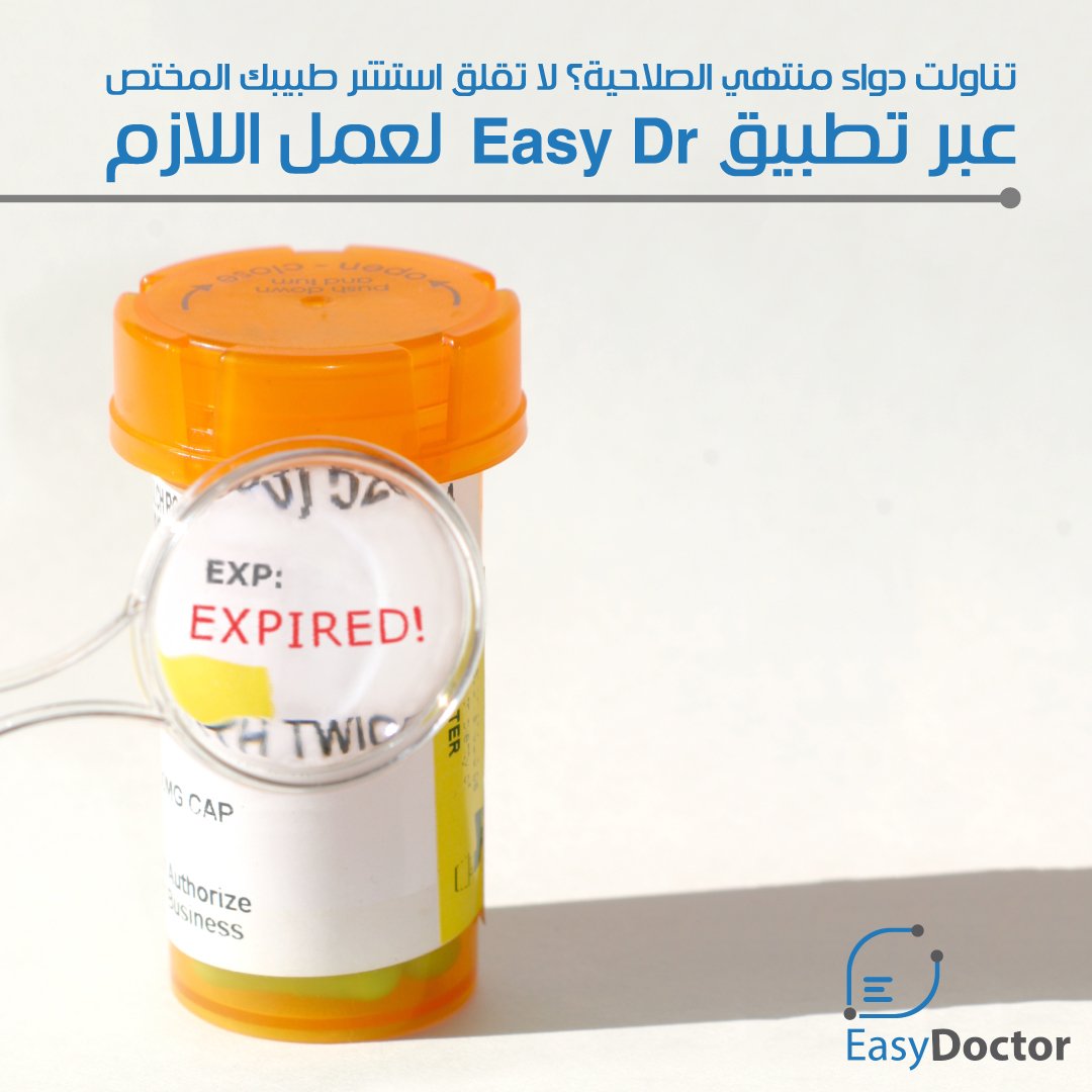 easydrkw's tweet photo. مهما كان سؤالك و استفسارك نصلك بنخبة من الأطباء المختصين في كل المجالات 

#EasyDr 
#EasyDrApp 
#EasyDrKW https://t.co/won31dnJj5