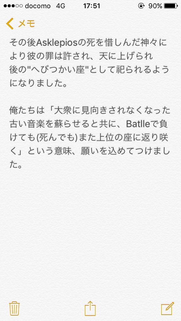 Ex F On Twitter Sound Asklepios って読みにくいし よく意味がわからない という方が多いと思うので 意味と由来です これで覚えていただけるとこれ幸い Sound Asklepios サウンドアスクレピオス サウアス Https T Co Jrn2oruiqt Twitter