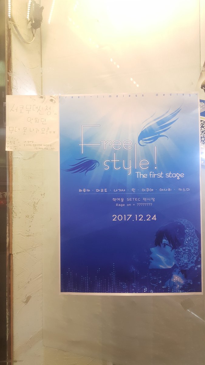 Free_style0801's tweet photo. 안녕하세요 Free style 입니다!
오늘 토이마루에 저희 포스터를 붙혀놓고왔습니다!
다행히도 토이마루에 잘생긴 사장님 두분과 이쁜 누님이 허락해주셔서 잘붙히고왔네요 ㅎㅎ

다들 무대신청합격을 기원해주세요 ㅠㅠ
@toymaru_toy
@toymaru_staff https://t.co/RCuiNJVUMO