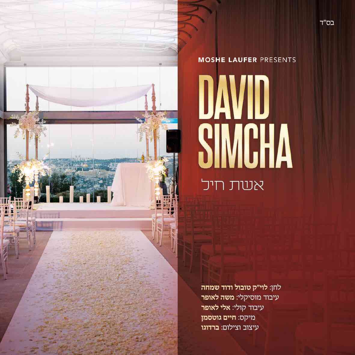 David Simcha tweet media