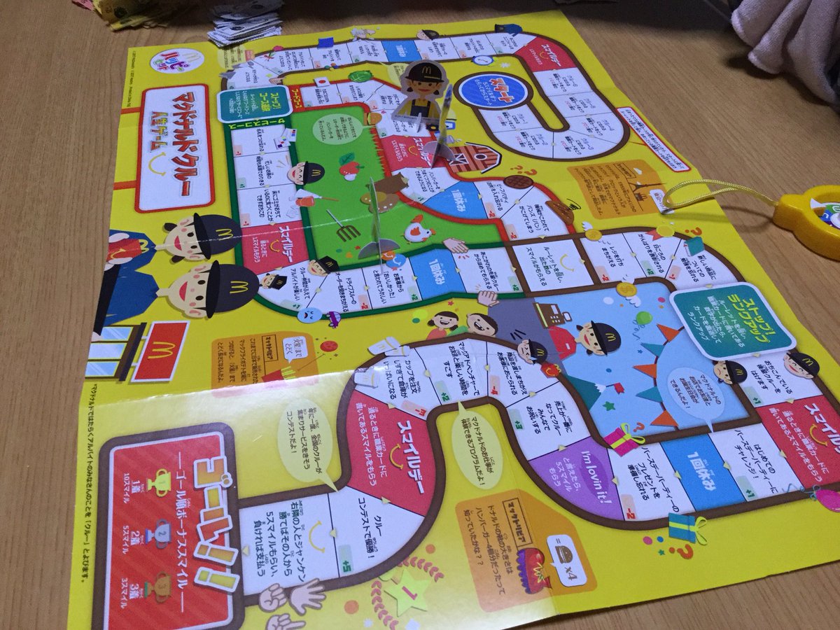 マクドナルドへ急げ クルーとして人生を終える 人生ゲーム が妙にリアルでツラいと話題に Togetter