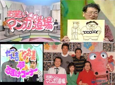 台湾おやじの図書館 A Twitteren お笑いマンガ道場 っていえばアイドル時代の川島なお美さんが出演されていた事でも有名ですが Youtubeにそれ以前のゴールデンハーフのエバちゃんの時代の動画がありました 全国放送になる前のやつかなあ 詳しくはわからなけど 当初 台湾おやじの図書館 A Twitteren お笑いマンガ道場 っていえばアイドル時代の川島なお美さんが出演されていた事でも有名ですが Youtubeにそれ以前のゴールデンハーフのエバちゃんの時代の動画がありました 全国放送になる前のやつかなあ 詳しくはわからなけど 当初