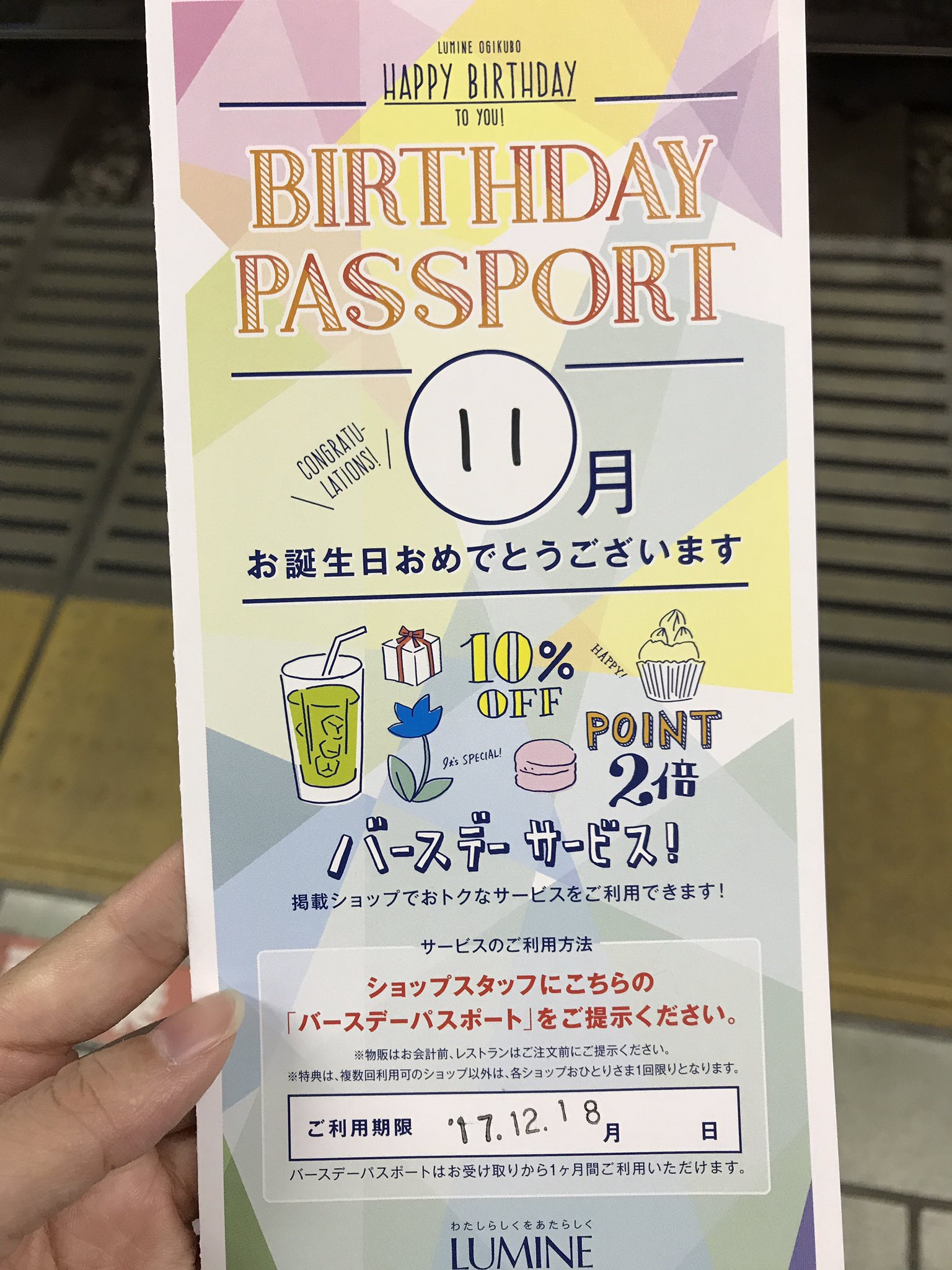 バースデーパスポート Twitter Search Twitter