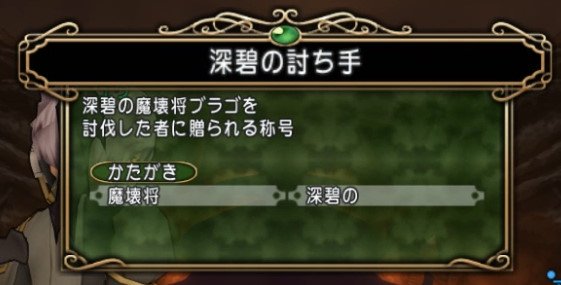 ドラクエ10攻略 おてう 防衛軍 チームでわいわい行って倒せてしまった ありがとー