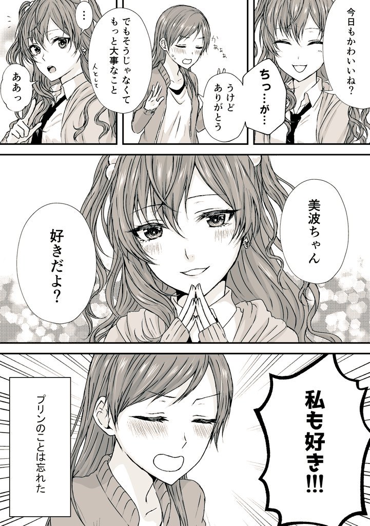 しきみなみとプリン 