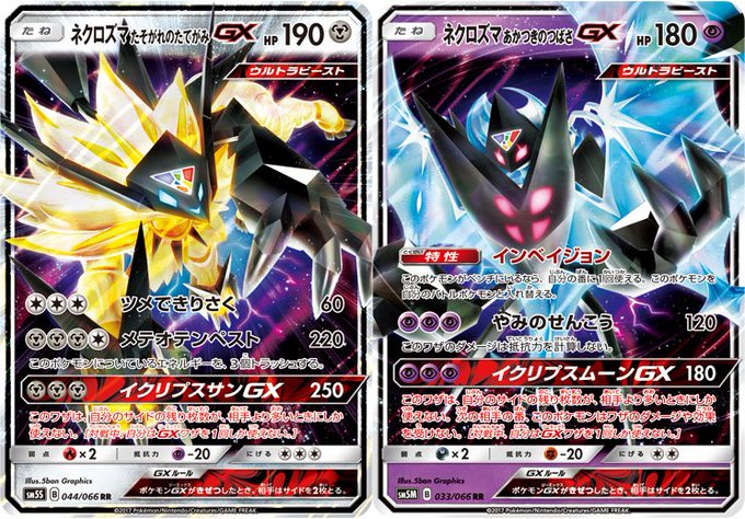 ポケカ 拡張パック ウルトラサン ウルトラムーン チェック Gxポケモン編 マンガ盛
