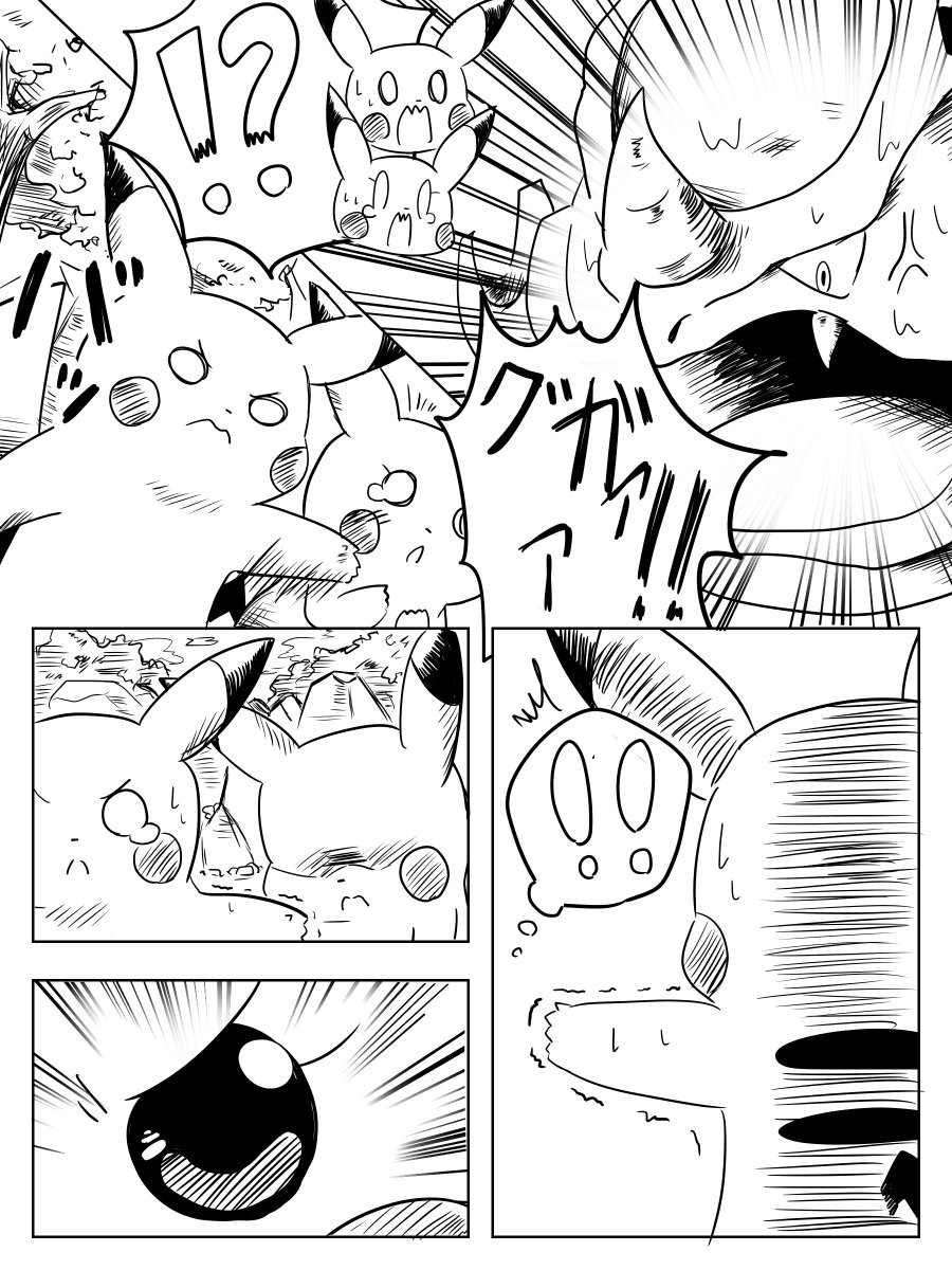 ポケモンの漫画まとめ
