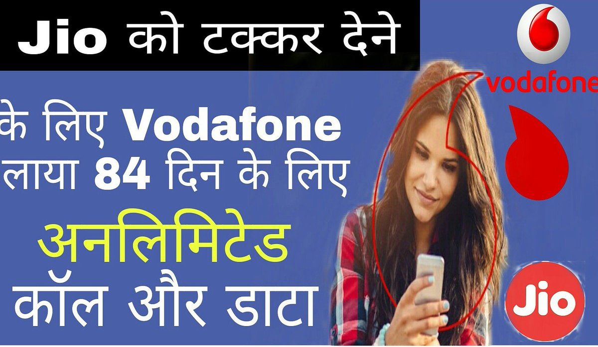 harshtechnical7's tweet image. Jio को टक्कर देने के लिए vodafone लाया 84 days unlimited ll new plan launch ll plz subscribed and share my channel video link
youtube.com/channel/UCpkmy…
#YouTube #youtuber #technical #Vodafone #frc