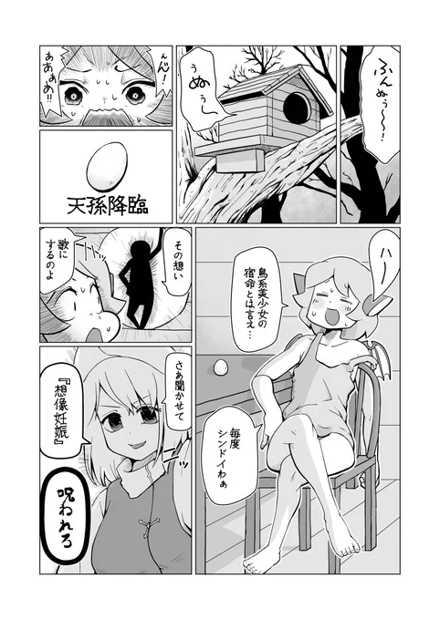 東方たコマ_85(起)
pixiv https://t.co/lZO98FRxtK
ニコ静画 https://t.co/fzGQtOBXWi 
#東方 #pixiv #nicoseiga 