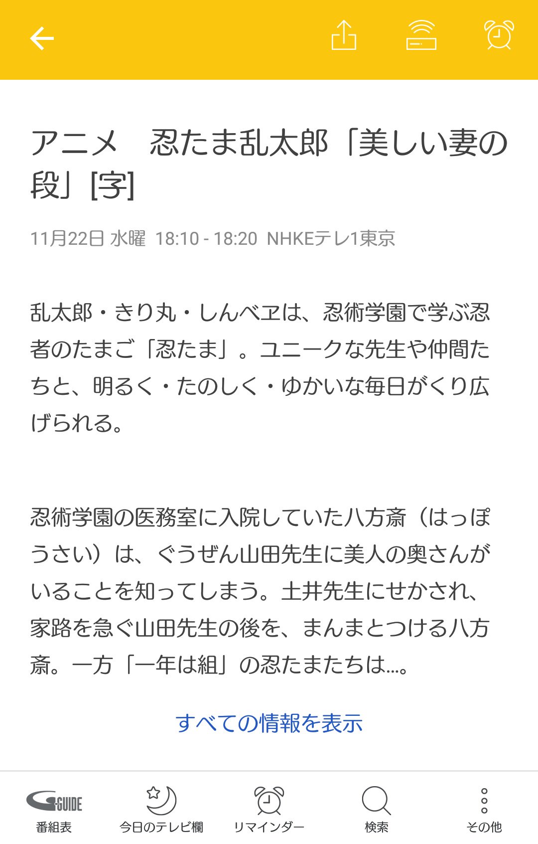 梅昆布 Tlの皆様 今週放送される忍たまを観るのです 特に22日水曜日の 美しい妻の段 23日木曜日の おかえりなさいの段 を観るのです 土井先生と 山田家の出会いのシーンがあります 月から金まで18時10分から放送の忍たま乱太郎を観てください宜しく 梅昆布 Tlの皆様 今週放送される忍たまを観るのです 特に22日水曜日の 美しい妻の段 23日木曜日の おかえりなさいの段 を観るのです 土井先生と 山田家の出会いのシーンがあります 月から金まで18時10分から放送の忍たま乱太郎を観てください宜しく