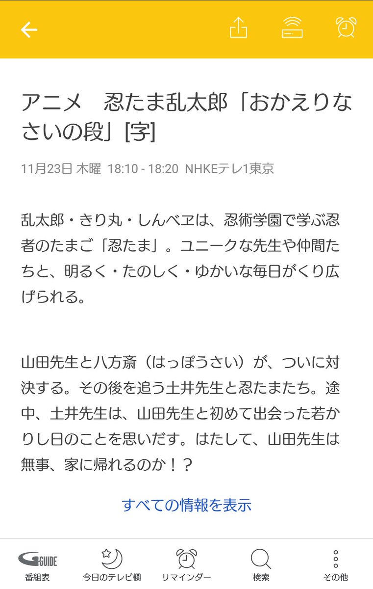 梅昆布 Tlの皆様 今週放送される忍たまを観るのです 特に22日水曜日の 美しい妻の段 23日木曜日の おかえりなさいの段 を観るのです 土井先生 と山田家の出会いのシーンがあります 月から金まで18時10分から放送の忍たま乱太郎を観てください