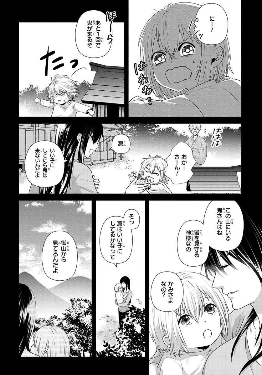 【鬼×少女】三度叩けば、鬼が来る
 
１～３話掲載中。11月30日まで投票期間で、今回１位or２位で連載決定します。投票なくして成り立たない企画なので、ちらっと読んで興味がわいたら、応… 