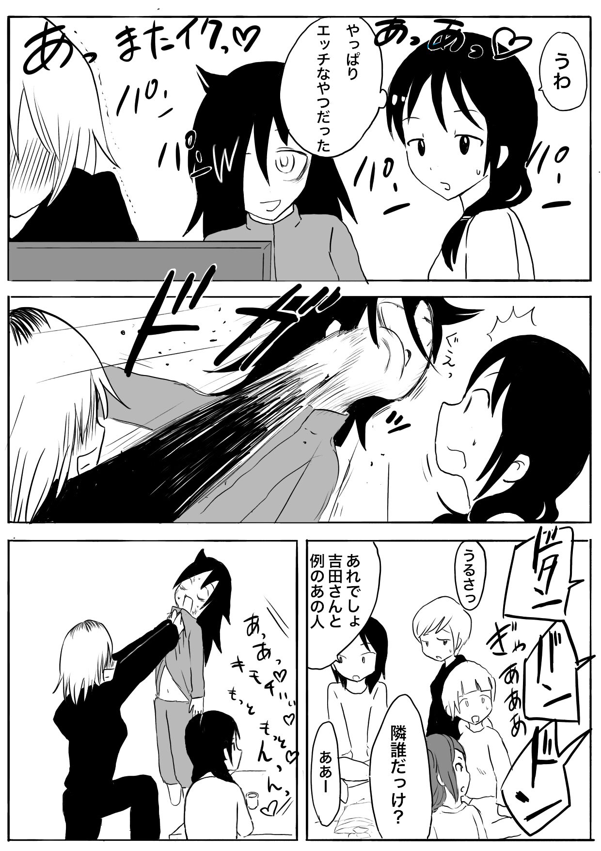 カジノ わたモテ 修学旅行の時の もしもシリーズってやつかな