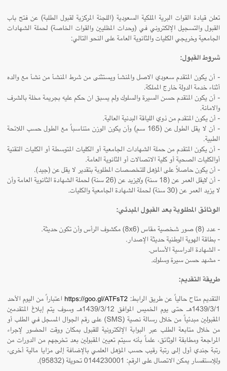 بطاله | وظائف tweet media