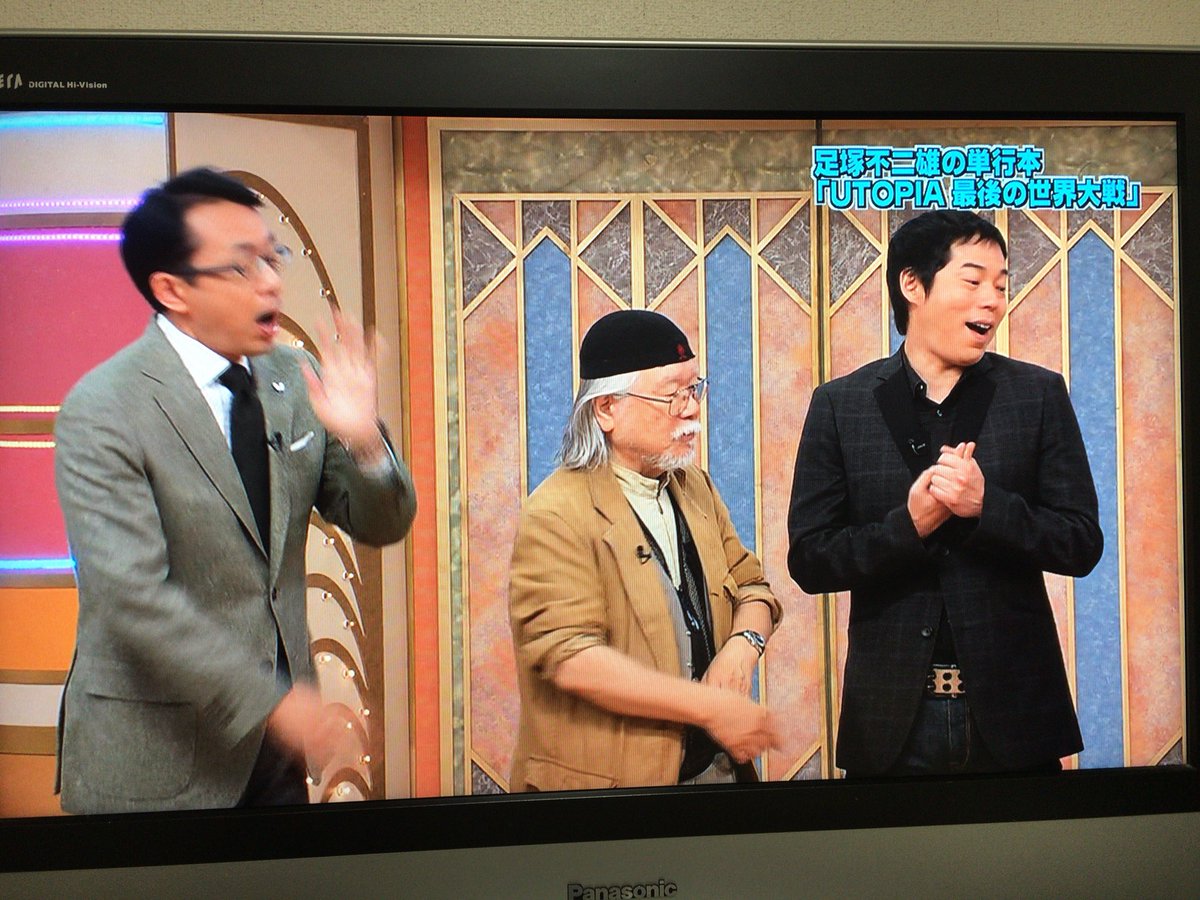 こす なんでも鑑定団の録画見てたら ビブリア2巻で読んだばっかりの ユートピア最後の世界大戦 が出てきてビックリ 松本零士が高校時代に130円で買ったものだってのがまたすごいよね物語を感じる T Co Xmhqp9n8qx Twitter