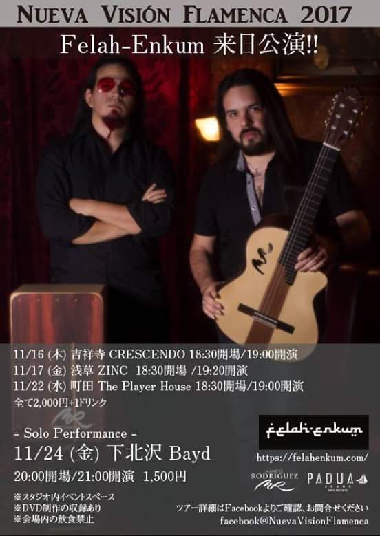 メキシコよりジャパンツアー中のFelah-Enkum のお2人がジェルムに来店！

#FelahEnkum #PrpgressiveFlamenco #JorgeDeLlano #gelm
#TouringJapan