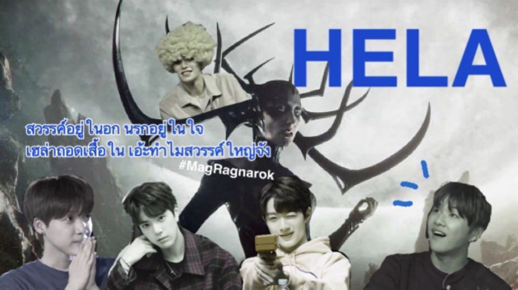 magnetgenx's tweet photo. 💙ร่วมรีเป็นกำลังใจให้ทีม💙
———เฮล่าลาล้าไปทะเล———
ที่มากับคอนเซปท์ “สวรรค์อยู่ในอก นรกอยู่ในใจ
เฮล่าถอดเสื้อใน เอ้ะทำไมสวรรค์ใหญ่จัง”
#MagRaknarok https://t.co/udq9EGolTa