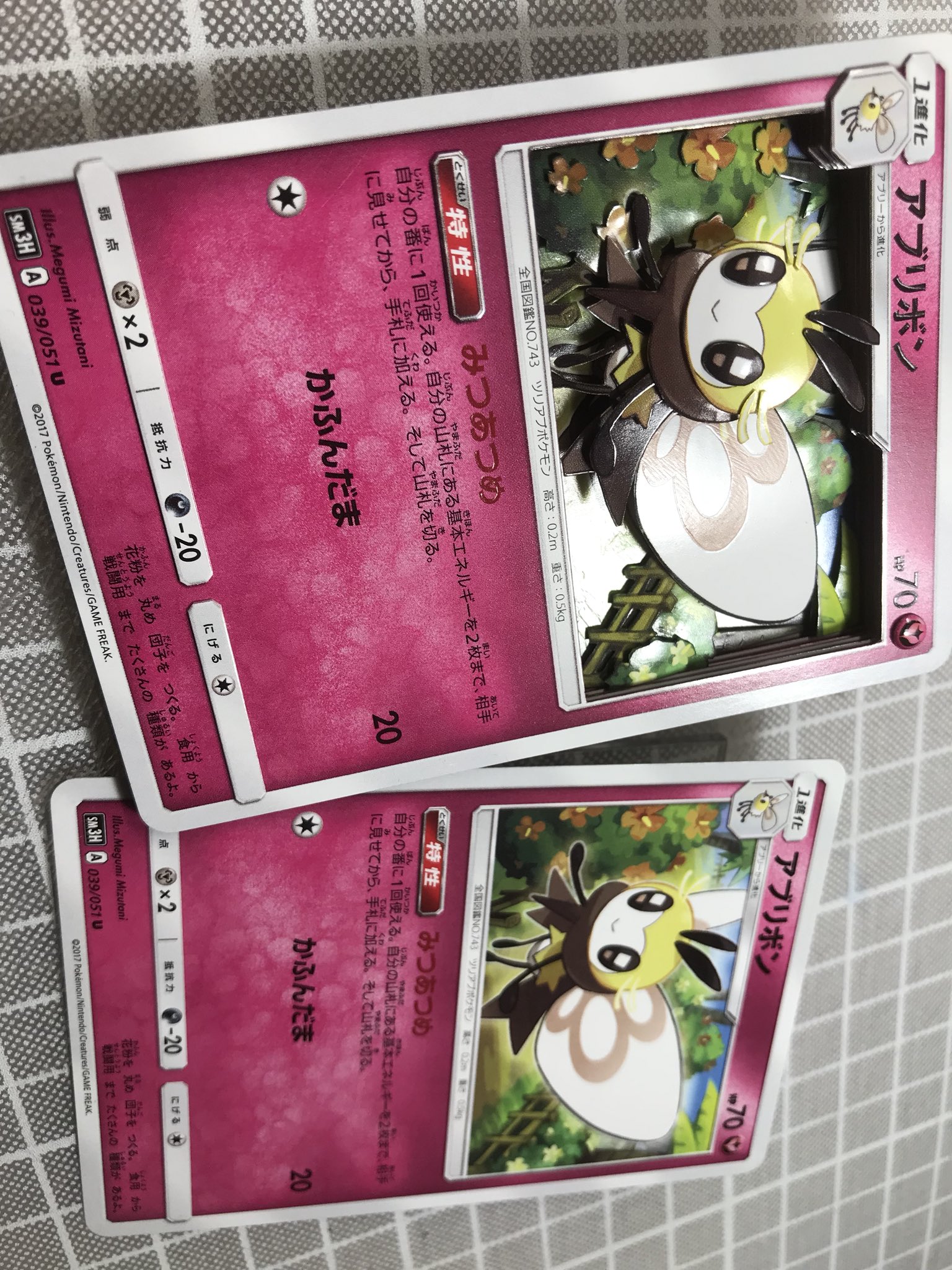 立早 Twitterren ポケモンカードよりアブリボン立体化しました イラストはmegumi Mizutani先生 サンムーン一作目では旅パの一員でした 飛び出してくるイメージで立体化してみました 新作シャドーボックス ポケカ T Co Gqykr7ag2p Twitter