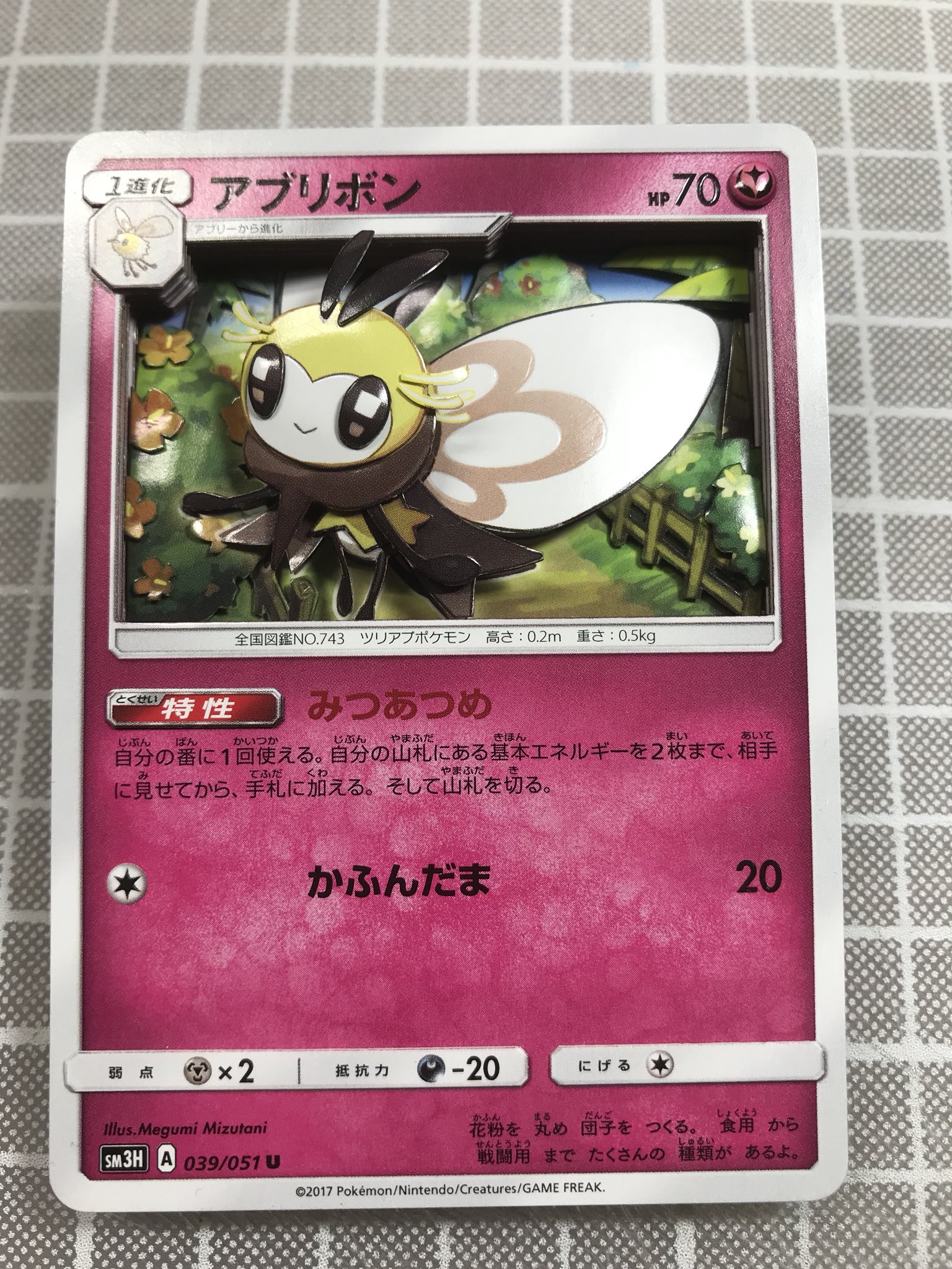 立早 ポケモンカードよりアブリボン立体化しました イラストはmegumi Mizutani先生 サンムーン一作目では旅パの一員でした 飛び出してくるイメージで立体化してみました 新作シャドーボックス ポケカ T Co Gqykr7ag2p Twitter