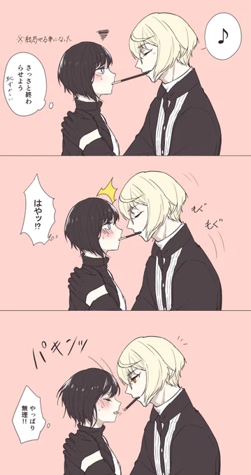 【髭さに】これの続き的なのhttps://t.co/f3lA5D1jXR
筆遅だから余裕でポッキーの日過ぎてるけど気にしない方向でお願いします… #ポッキーの日 