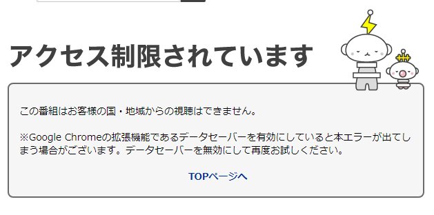 ドレックス Dore52x Ff外から失礼します Vpnを使うと見れるかもしれませんよ