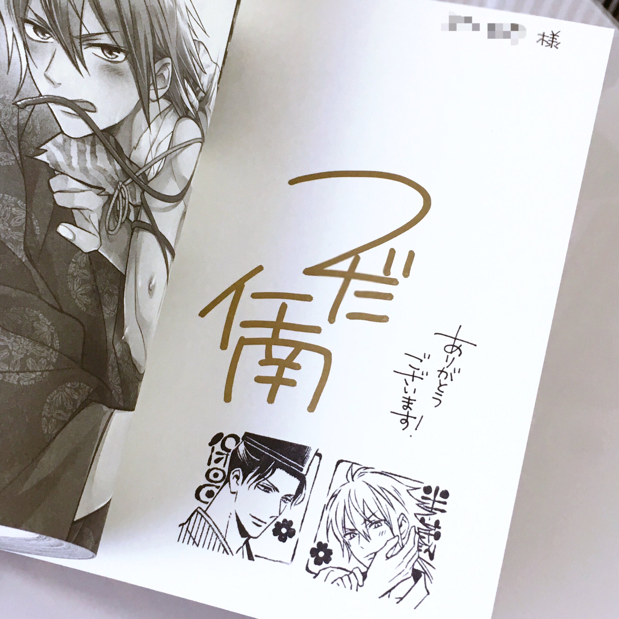 𝕂 コミコミとホーリンラブブックスからサイン本が届きました ﾟ ヤマヲミ先生の サドのオトコを落とす方法 つくだ仁南先生の やんちゃな虎の射止め方 です ヤマヲミ先生のサイン本はイラスト入り つくだ仁南先生のサイン本はスタンプ入り