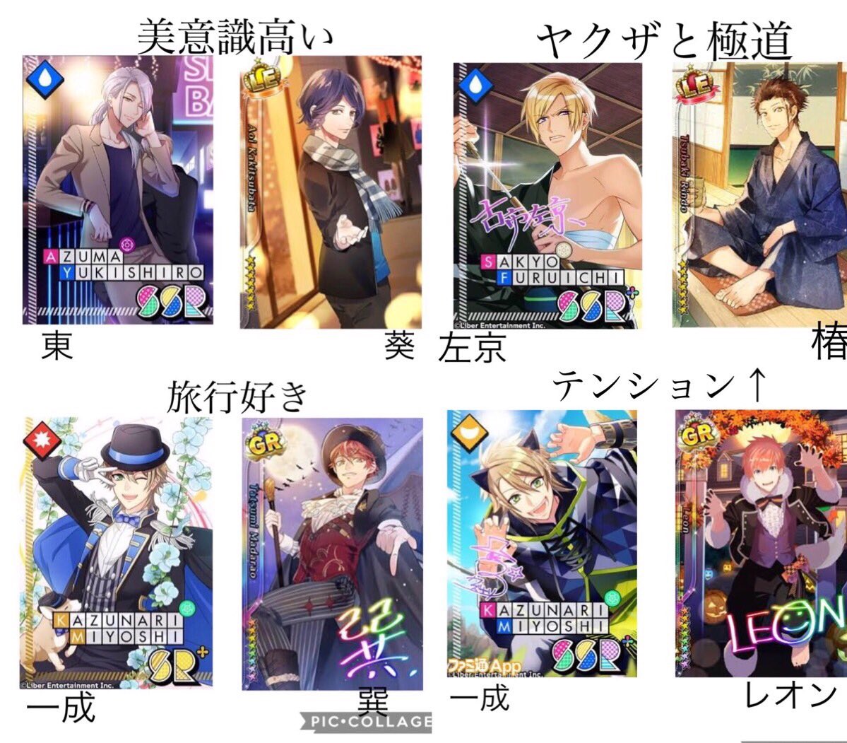 アイチュウ ランスロ アイチュウ アイ☆チュウ ランスロット 一誠 轟