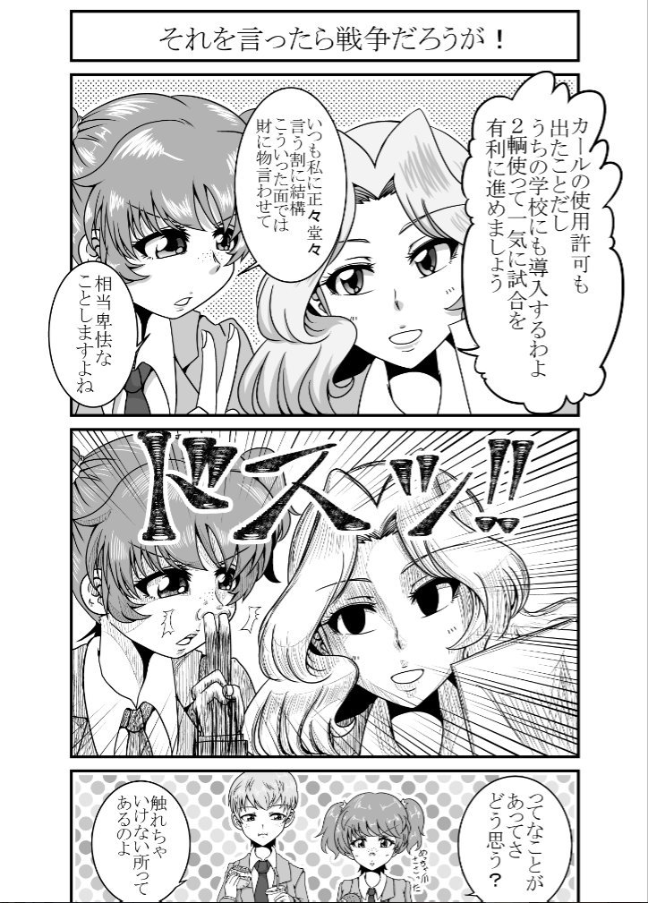 あんこう祭楽しかったー!漫画は全然関係ないけどね!inホテル 