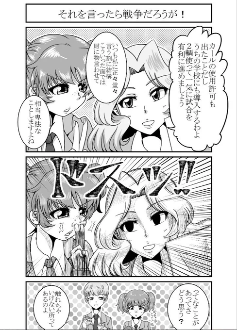あんこう祭楽しかったー!漫画は全然関係ないけどね!inホテル 