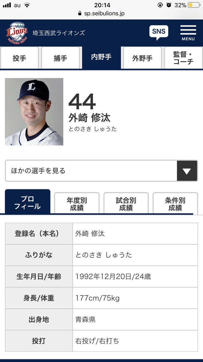 新人声優の外崎友亮さん イベントで日高里菜さんに 売れたら1発ヤラせてください と発言し西武ライオンズに飛び火 Togetter