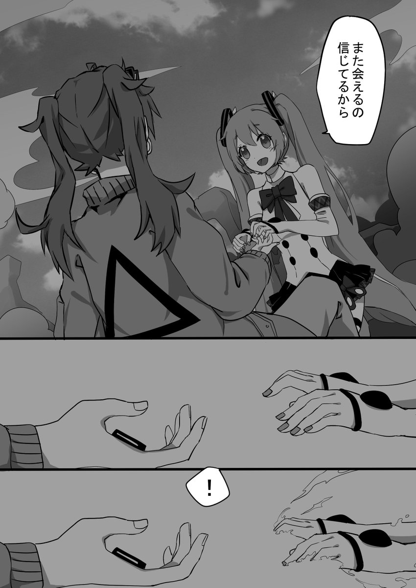 マジ砂漫画次のお話です!前回はこちらですhttps://t.co/z1GG71Chrq
#初音ミク #砂の惑星  #マジカルミライ 