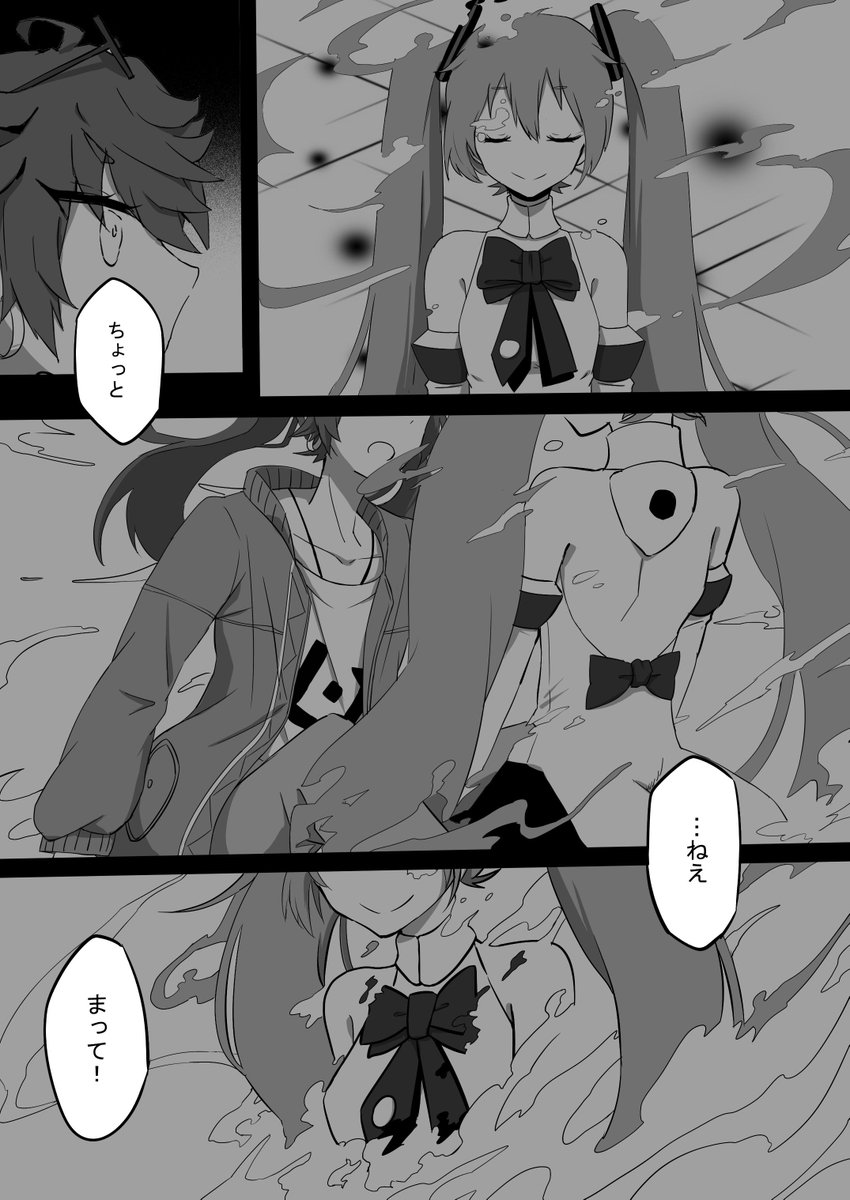 マジ砂漫画次のお話です!前回はこちらですhttps://t.co/z1GG71Chrq
#初音ミク #砂の惑星  #マジカルミライ 