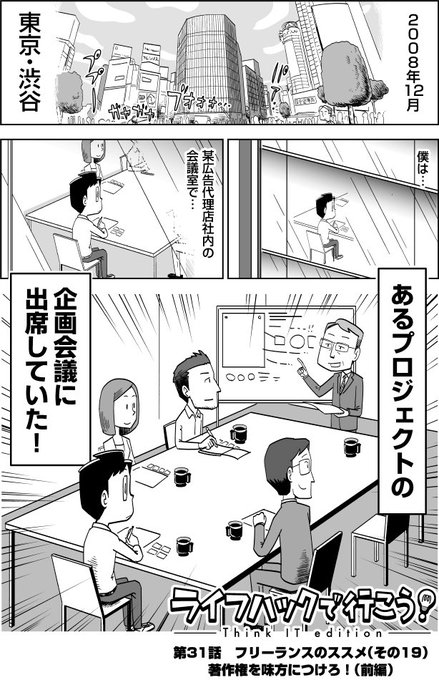 ライフハック を含むマンガ一覧 3ページ ツイコミ 仮
