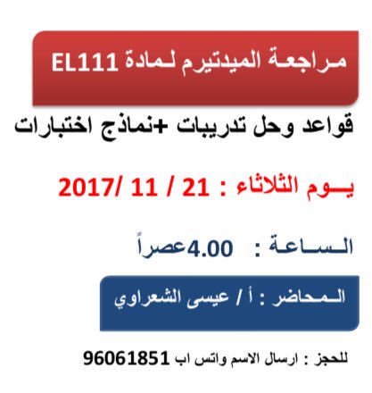 aou_tac's tweet photo. #الجامعه_العربية_المفتوحة
#معهد_تاك_تكنولوجي
#aou
#AOUK
#El111 https://t.co/OeHvDTE0Gs