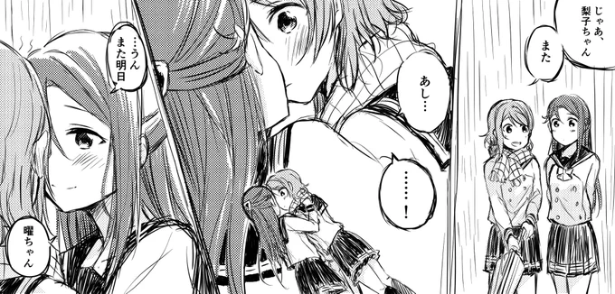 「また明日」
iPad練習中…! 