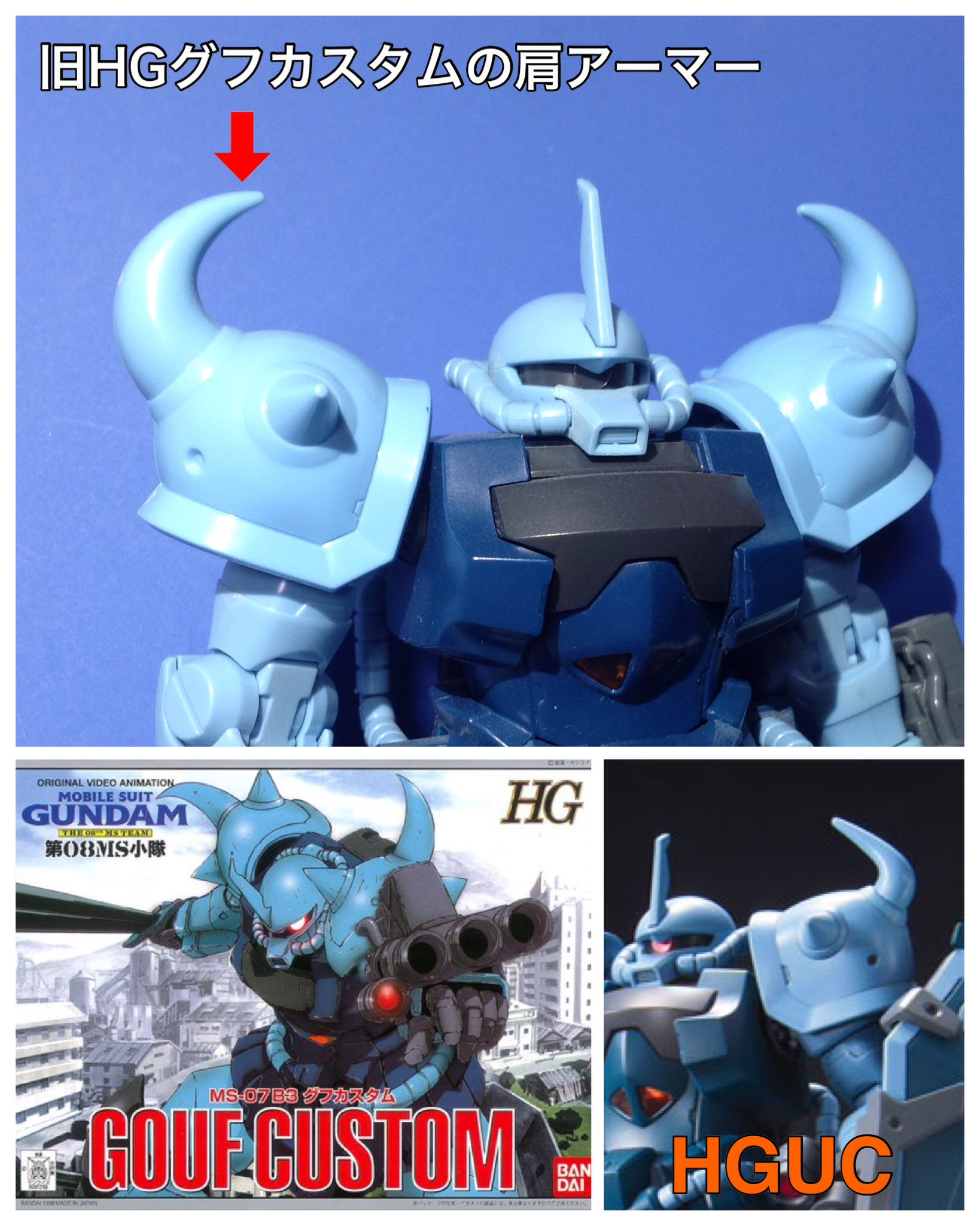 توییتر Van プラバンスキー 進撃の荒大熊猫 در توییتر 旧hgグフカスタムはhgucの始祖になったとも言える良キット Rt 肩アーマーがhgucグフカスタムに無改造で付けられるのがまた 個人的には嬉しいのだ Hgucグフカスタムのトゲがそのままだと
