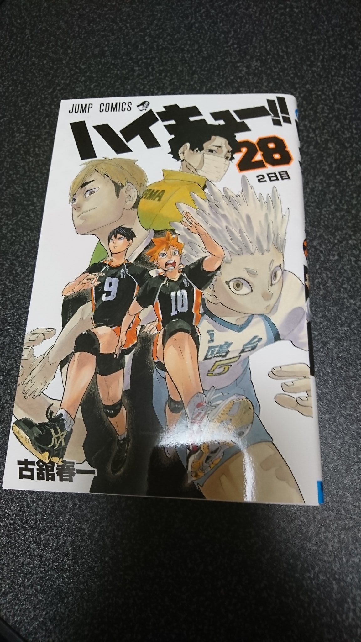 ハイキュー垢 西谷夕 ハイキュー28巻購入 早速読んでみたらも 最高 すぎたーーー もう表紙から豪華すぎ 笑 来月の29 巻も楽しみだ 笑 ハイキュー ハイキュー28巻 ハイキュー好きな人rt ハイキュー好きと繋がりたい いいねrtした人フォローする