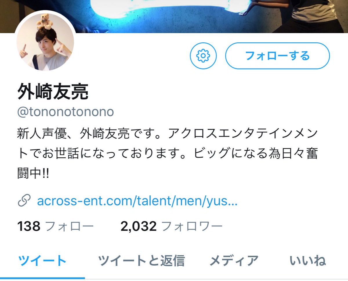 悠 Sur Twitter 新人声優の外崎友亮が日高里菜にとんでもない暴言で激怒させ花江夏樹くんが土下座する騒動 Naver まとめ T Co Jdhsy2mwqo 悠 Sur Twitter 新人声優の外崎友亮が日高里菜にとんでもない暴言で激怒させ花江夏樹くんが土下座する騒動 Naver まとめ T Co Jdhsy2mwqo