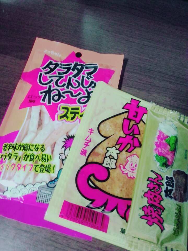 この垢消します 半年ぶりの駄菓子最高だわwww卍 株式会社菓道 T Co Xmrjmqfeyi Twitter
