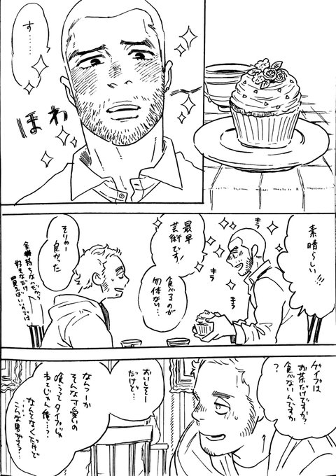 アフリカの王子と冴えない男子くん 