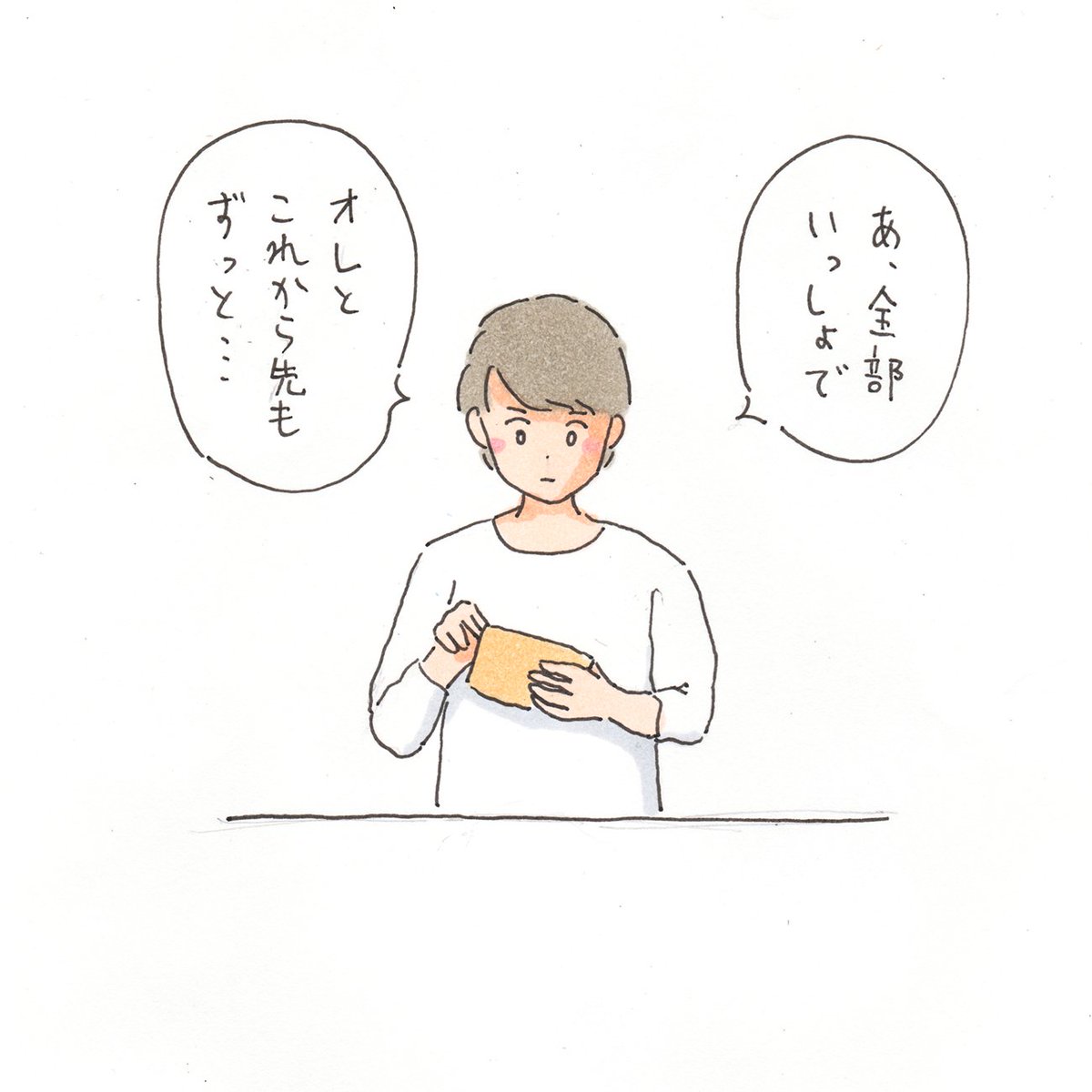 Tweet 可愛い女の子の意味深発言を描く しおひがり さんの漫画ツイートまとめ Naver まとめ