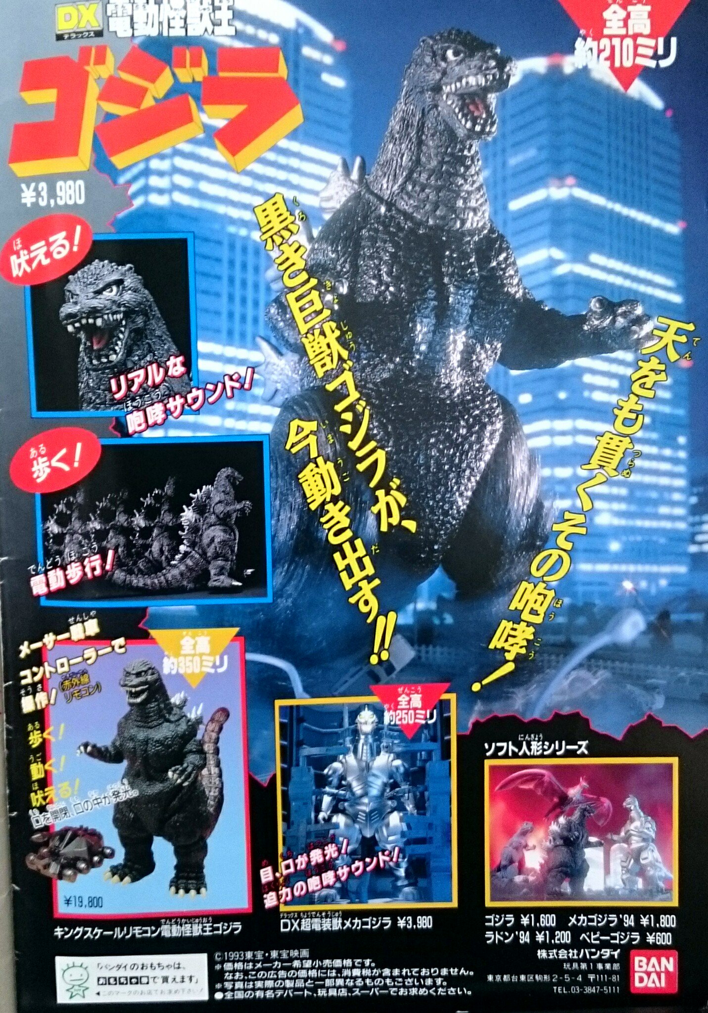 バンダイ ゴジラ 電動怪獣王ゴジラ | veranstaltungen.lkz.de