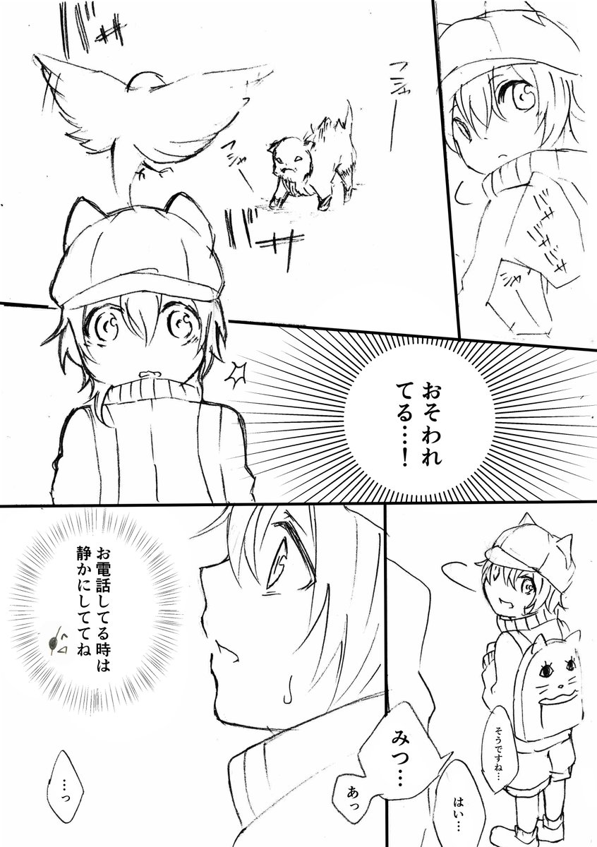 猫くり本当のお出かけ編① 