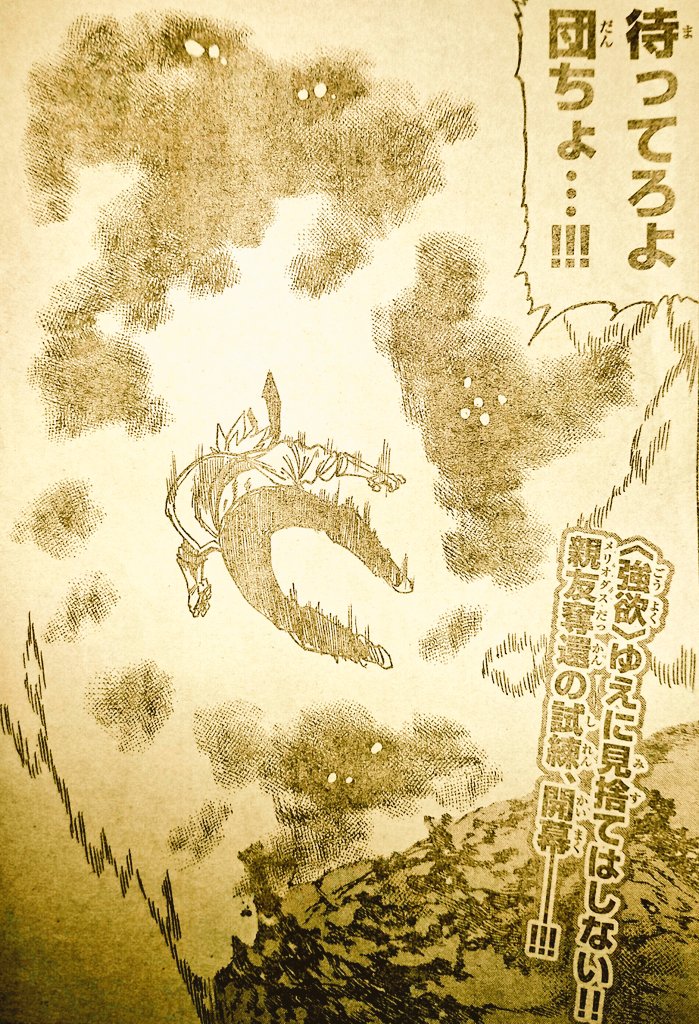 七つの大罪 ネタバレ無料情報局 Twitter પર 七つの大罪 感想 243話 メリオダスが 魔神王 に バン 煉獄 へ潜入開始 最新ネタバレ感想 T Co Jrvpcahgbq 七つの大罪 感想 第243話 内容ネタバレ感想 メリオダス エリザベス バン 七つの大罪 ネタバレ無料情報局 Twitter પર 七つの大罪 感想 243話 メリオダスが 魔神王 に バン 煉獄 へ潜入開始 最新ネタバレ感想 T Co Jrvpcahgbq 七つの大罪 感想 第243話 内容ネタバレ感想 メリオダス エリザベス バン