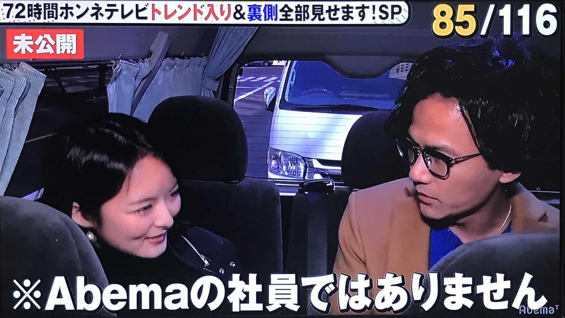 72時時間ホンネテレビ再放送未公開映像 - البحث / X